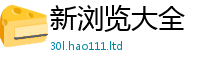 新奥2025年天天开好彩而7777788888管家婆老家三肖四码